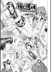 箱入り兄妹【単話】試し読み1ページ