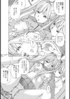 箱入り兄妹【単話】試し読み3ページ