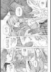 箱入り兄妹【単話】試し読み7ページ