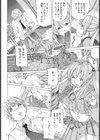 箱入り兄妹【単話】試し読み8ページ