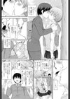 箱入り娘と爆発男試し読み2ページ