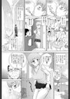 箱入り娘と爆発男試し読み3ページ