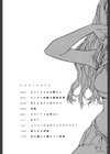肌色の愛情表現試し読み3ページ