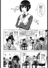 肌色の愛情表現試し読み5ページ