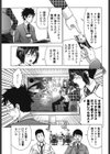 肌色の愛情表現試し読み6ページ