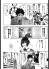 肌色の愛情表現試し読み7ページ