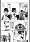 肌色の愛情表現試し読み8ページ