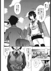 肌色の愛情表現試し読み9ページ