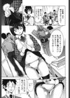 肌色の愛情表現試し読み10ページ