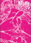 肌色レンアイ試し読み4ページ