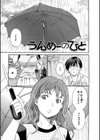 肌色レンアイ試し読み9ページ