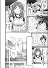 肌色レンアイ試し読み10ページ