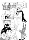 八つ橋先生と下田くん 〜二人はなかよし〜試し読み1ページ