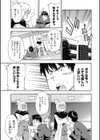 八つ橋先生と下田くん 〜二人はなかよし〜試し読み3ページ