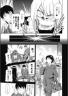 八つ橋先生と下田くん 〜二人はなかよし〜試し読み5ページ
