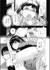 八つ橋先生と下田くん 〜二人はなかよし〜試し読み7ページ