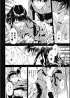 八つ橋先生と下田くん 〜二人はなかよし〜試し読み8ページ