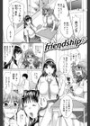 八月、彼女は嘘をつく。試し読み6ページ