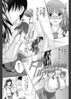 八月、彼女は嘘をつく。試し読み7ページ