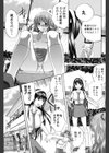 八月、彼女は嘘をつく。試し読み8ページ