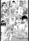 八月、彼女は嘘をつく。試し読み9ページ