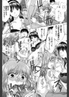 八月、彼女は嘘をつく。試し読み10ページ