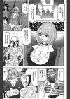 八田麻也晴れて現役女子大生！さあ乱れまくり☆試し読み1ページ
