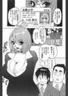 八田麻也晴れて現役女子大生！さあ乱れまくり☆試し読み3ページ