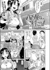 八百屋さんへ行こう！試し読み1ページ