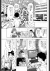 八方不美人試し読み3ページ