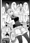 八方不美人試し読み4ページ