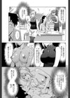八方不美人試し読み5ページ