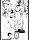 八方不美人試し読み6ページ