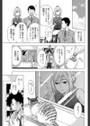 八方不美人試し読み7ページ