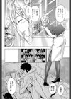 八方不美人試し読み8ページ