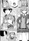 発育 幼なじみ試し読み1ページ