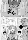 発育 幼なじみ試し読み2ページ