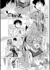 発育 幼なじみ試し読み5ページ