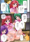 発育検査試し読み2ページ