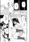 発育検査試し読み6ページ