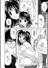 発育検査試し読み7ページ