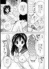 発育検査試し読み8ページ