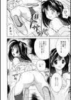 発育検査試し読み9ページ