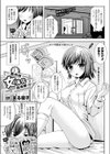 発作性女体化症候群（仮）（単話）試し読み1ページ