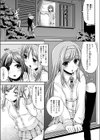 発作性女体化症候群（仮）（単話）試し読み3ページ
