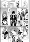 発散しようよ試し読み1ページ