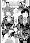 発散しようよ試し読み2ページ