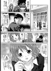 発散しようよ試し読み3ページ