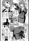 発散しようよ試し読み4ページ