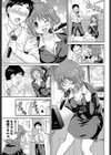 発散しようよ試し読み5ページ